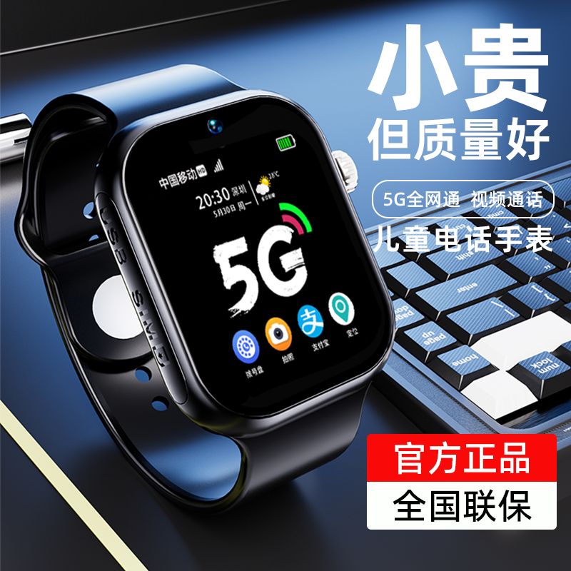 C06(微卫士)5G全网通视频通话WIFI定位支付宝表盘切换...
